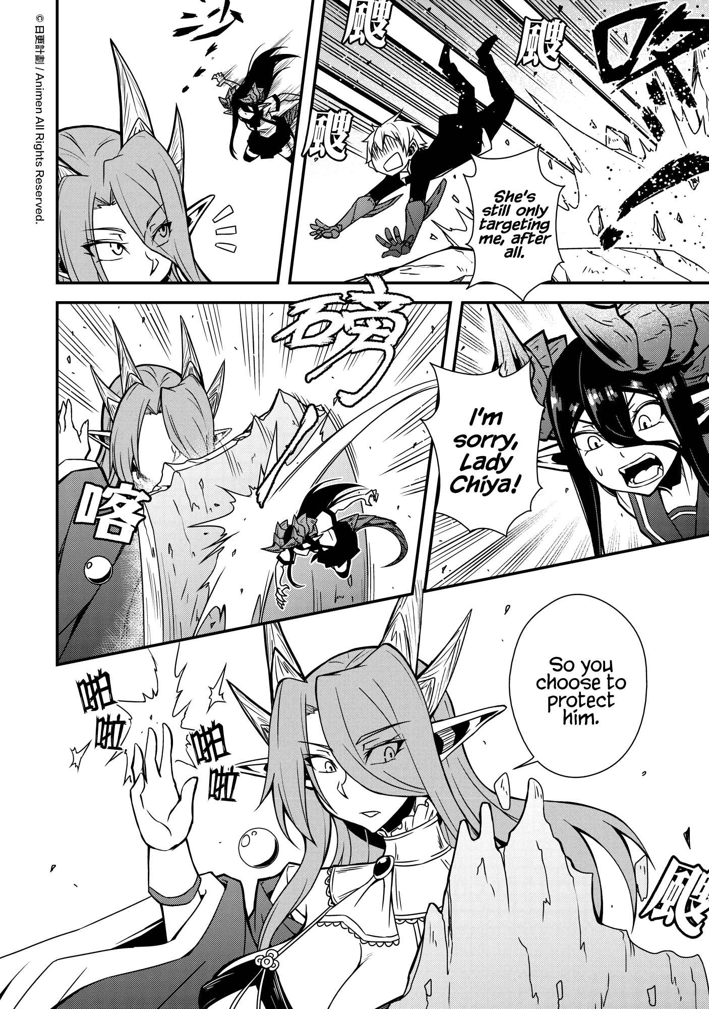 The Girl With Horns: Chapter Divine Retribution - Page 16